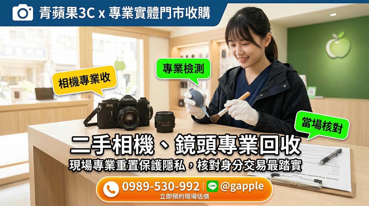 專業職人於實體門市檢測防潮箱閒置多年的舊款 Nikon F 卡口傳統單眼相機與經典老鏡頭,精準評估光學殘值